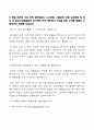 [한국동서발전-최신공채합격자기소개서]한국동서발전 자소서, 합격자기소개서, 신입채용, 한국동서발전 채용, 한국동서발전 자기소개서예시, 한국동서발전 자기소개서 샘플, 한국동서발전 합격예문 7페이지