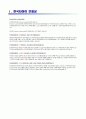 [한국타이어Hankook Tire Co., Ltd.-최신공채합격자기소개서]한국타이어 자소서, 한국타이어 자기소개서, 한국타이어 합격자기소개서, 한국타이어합격자소서, 한국타이어, 한국타이어 신입채용, 한국타이어 채용, 한 2페이지