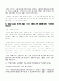 [한국타이어Hankook Tire Co., Ltd.-최신공채합격자기소개서]한국타이어 자소서, 한국타이어 자기소개서, 한국타이어 합격자기소개서, 한국타이어합격자소서, 한국타이어, 한국타이어 신입채용, 한국타이어 채용, 한 4페이지
