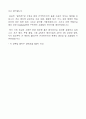 [한국타이어Hankook Tire Co., Ltd.-최신공채합격자기소개서]한국타이어 자소서, 한국타이어 자기소개서, 한국타이어 합격자기소개서, 한국타이어합격자소서, 한국타이어, 한국타이어 신입채용, 한국타이어 채용, 한 5페이지
