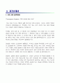 [한국석유korea oil industry 관리원-최신공채합격자기소개서]한국석유관리원 자소서, 한국석유관리원 자기소개서, 한국석유관리원 합격자기소개서, 한국석유관리원합격자소서, 한국석유관리원, 한국석유관리원 신입 3페이지