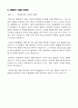 [현대엔지니어링Hyundai Engineering Co., Ltd.-최신공채합격자기소개서]현대엔지니어링 자소서, 현대엔지니어링 자기소개서, 현대엔지니어링 합격자기소개서, 현대엔지니어링합격자소서, 현대엔지니어링, 현대엔지 5페이지