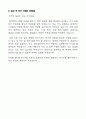 [현대엔지니어링Hyundai Engineering Co., Ltd.-최신공채합격자기소개서]현대엔지니어링 자소서, 현대엔지니어링 자기소개서, 현대엔지니어링 합격자기소개서, 현대엔지니어링합격자소서, 현대엔지니어링, 현대엔지 6페이지