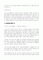 [한국남동발전-최신공채합격자기소개서]한국남동발전 자소서, 합격자기소개서, 한국남동발전합격자소서, 신입채용, 한국남동발전 채용, 한국남동발전 자기소개서예시, 한국남동발전 자기소개서 샘플, 한국남동발전  5페이지