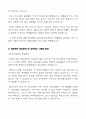 [GS 건설建設-최신공채합격자기소개서]GS 건설 자소서, GS 건설 자기소개서, GS 건설 합격자기소개서, GS 건설합격자소서, GS 건설, GS 건설 신입채용, GS 건설 채용, GS 건설 자기소개서예시, GS 건설 자기소개서  4페이지