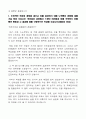 [KT&G-최신最新공채합격자기소개서]KT&G 자소서, KT&G 자기소개서, KT&G 합격자기소개서, KT&G합격자소서, KT&G, KT&G 신입채용, KT&G 채용, KT&G 자기소개서예시, KT&G 자기소개서 샘플, KT&G 합격예문 4페이지