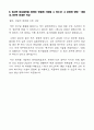[고려아연Korea Zinc Company Inc-최신공채합격자기소개서]고려아연 자소서, 고려아연 자기소개서, 고려아연 합격자기소개서, 고려아연합격자소서, 고려아연, 고려아연 신입채용, 고려아연 채용, 고려아연 자기소개 7페이지