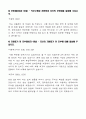 [SDI-최신最新공채합격자기소개서]SDI 자소서, SDI 자기소개서, SDI 합격자기소개서, SDI합격자소서, SDI, SDI 신입채용, SDI 채용, SDI 자기소개서예시, SDI 자기소개서 샘플, SDI 합격예문 4페이지