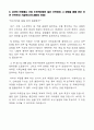 [대우건설-최신공채합격자기소개서]대우건설 자소서, 대우건설 자기소개서, 대우건설 합격자기소개서, 대우건설합격자소서, 대우건설, 대우건설 신입채용, 대우건설 채용, 대우건설 자기소개서예시, 대우건설 자기소개서 샘플, 대우건설 합격예문 5페이지