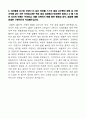 [SK 이노베이션-최신공채합격자기소개서]SK 이노베이션 자소서, SK 이노베이션 자기소개서, SK 이노베이션 합격자기소개서, SK 이노베이션합격자소서, SK 이노베이션, SK 이노베이션 신입채용, SK 이노베이션 채용, SK 이노베이션 자기소개서예시, SK 이노베이션 자기소개서  5페이지