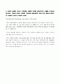 [금호석유화학Kumho Petrochemical Co., Ltd.-최신공채합격자기소개서]금호석유화학 자소서, 금호석유화학 자기소개서, 금호석유화학 합격자기소개서, 금호석유화학합격자소서, 금호석유화학, 금호석유화학 신입채용 4페이지