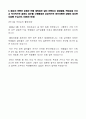 [금호석유화학Kumho Petrochemical Co., Ltd.-최신공채합격자기소개서]금호석유화학 자소서, 금호석유화학 자기소개서, 금호석유화학 합격자기소개서, 금호석유화학합격자소서, 금호석유화학, 금호석유화학 신입채용 5페이지