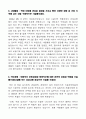[롯데케미칼KP Chemical Corp.-최신공채합격자기소개서]롯데케미칼 자소서, 롯데케미칼 자기소개서, 롯데케미칼 합격자기소개서, 롯데케미칼합격자소서, 롯데케미칼, 롯데케미칼 신입채용, 롯데케미칼 채용, 롯데케 4페이지