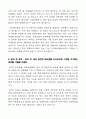 [롯데케미칼KP Chemical Corp.-최신공채합격자기소개서]롯데케미칼 자소서, 롯데케미칼 자기소개서, 롯데케미칼 합격자기소개서, 롯데케미칼합격자소서, 롯데케미칼, 롯데케미칼 신입채용, 롯데케미칼 채용, 롯데케 5페이지