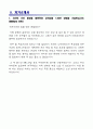 [동부제철Dongbu Steel Co, Ltd.-최신공채합격자기소개서]동부제철 자소서, 동부제철 자기소개서, 동부제철 합격자기소개서, 동부제철합격자소서, 동부제철, 동부제철 신입채용, 동부제철 채용, 동부제철 자기소개서 3페이지