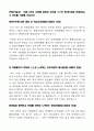 [대림산업Daelim Industrial Co., Ltd-최신공채합격자기소개서]대림산업 자소서, 대림산업 자기소개서, 대림산업 합격자기소개서, 대림산업합격자소서, 대림산업, 대림산업 신입채용, 대림산업 채용, 대림산업 자기 5페이지