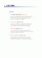 [S-Oil-최신最新공채합격자기소개서]S-Oil 자소서, S-Oil 자기소개서, S-Oil 합격자기소개서, S-Oil합격자소서, S-Oil, S-Oil 신입채용, S-Oil 채용, S-Oil 자기소개서예시, S-Oil 자기소개서 샘플, S-Oil 합격예문 2페이지