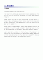 [S-Oil-최신最新공채합격자기소개서]S-Oil 자소서, S-Oil 자기소개서, S-Oil 합격자기소개서, S-Oil합격자소서, S-Oil, S-Oil 신입채용, S-Oil 채용, S-Oil 자기소개서예시, S-Oil 자기소개서 샘플, S-Oil 합격예문 3페이지
