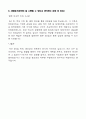[S-Oil-최신最新공채합격자기소개서]S-Oil 자소서, S-Oil 자기소개서, S-Oil 합격자기소개서, S-Oil합격자소서, S-Oil, S-Oil 신입채용, S-Oil 채용, S-Oil 자기소개서예시, S-Oil 자기소개서 샘플, S-Oil 합격예문 5페이지