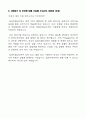 [도레이첨단소재-최신最新공채합격자기소개서]도레이첨단소재 자소서, 도레이첨단소재 자기소개서, 도레이첨단소재 합격자기소개서, 도레이첨단소재합격자소서, 도레이첨단소재, 도레이첨단소재 신입채용, 도레이첨 6페이지