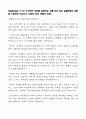 [OCI-최신공채합격자기소개서]OCI 자소서, OCI 자기소개서, OCI 합격자기소개서, OCI합격자소서, OCI, OCI 신입채용, OCI 채용, OCI 자기소개서예시, OCI 자기소개서 샘플, OCI 합격예문 4페이지