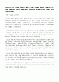[OCI-최신공채합격자기소개서]OCI 자소서, OCI 자기소개서, OCI 합격자기소개서, OCI합격자소서, OCI, OCI 신입채용, OCI 채용, OCI 자기소개서예시, OCI 자기소개서 샘플, OCI 합격예문 5페이지