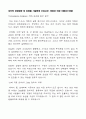 [OCI-최신공채합격자기소개서]OCI 자소서, OCI 자기소개서, OCI 합격자기소개서, OCI합격자소서, OCI, OCI 신입채용, OCI 채용, OCI 자기소개서예시, OCI 자기소개서 샘플, OCI 합격예문 6페이지