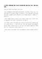 [LG 이노텍-최신공채합격자기소개서]LG 이노텍 자소서, LG 이노텍 자기소개서, LG 이노텍 합격자기소개서, LG 이노텍합격자소서, LG 이노텍, LG 이노텍 신입채용, LG 이노텍 채용, LG 이노텍 자기소개서예시, LG 이노텍 자기소개서 샘플, LG 이노텍 합격예문 5페이지