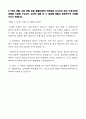 [LG Display-최신공채합격자기소개서]LG Display 자소서, LG Display 자기소개서, LG Display 합격자기소개서, LG Display합격자소서, LG Display, LG Display 신입채용, LG Display 채용, LG Display 자기소개서예시, LG Display 자기소개서 샘플, LG Display 합격예문 5페이지