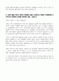[기술보증기금technology guaranteed fund-최신공채합격자기소개서]기술보증기금 자소서, 기술보증기금 자기소개서, 기술보증기금 합격자기소개서, 기술보증기금합격자소서, 기술보증기금, 기술보증기금 신입채용,  6페이지