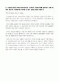 [기술보증기금technology guaranteed fund-최신공채합격자기소개서]기술보증기금 자소서, 기술보증기금 자기소개서, 기술보증기금 합격자기소개서, 기술보증기금합격자소서, 기술보증기금, 기술보증기금 신입채용,  8페이지