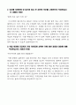 [E1-최신最新공채합격자기소개서]E1 자소서,E1 자기소개서, E1 합격자기소개서, E1합격자소서, E1, E1 신입채용, E1 채용, E1 자기소개서예시, E1 자기소개서 샘플, E1 합격예문 4페이지