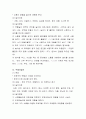 놀이의 중요성을 제시하고 현대적 놀이이론의 관점에 대해 서술. 4페이지