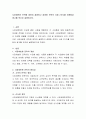 시장세분화 전략에 대하여 설명하고 집중화 전략의 사례 2가지를 마케팅과 광고를 위주로 설명. 2페이지