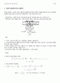 전공면접, 전공 PT 면접 대비 - 화학공학과 전공 면접 대비 기출자료 & 솔루션 6페이지