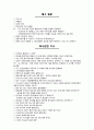 [공기업 입사대비] 한국가스공사 인성면접 기출모음 2페이지