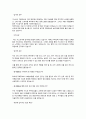 [공사,공기업 입사대비] 한국가스공사 면접 대비자료 / 기출질문 및 솔루션 24페이지