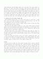 다음 예문을 읽고 도덕적 판단과 가치판단을 왜 하며 구체적으로 어떻게 할지를 서술하시오. 3페이지