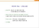 비만의 분류와 비만의 치료법 35페이지