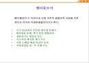 비만의 분류와 비만의 치료법 53페이지