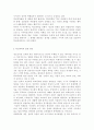 학교폭력의 이론과 실제)학교폭력school violence의 원인과 결과에 대해 분석하고, 학교폭력을 예방하기 위해 부모와 교사(유아교육기관)의 역할에 대해 논하시오. 4페이지