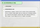 탄력관세의 종류와 관세의 양허 3페이지