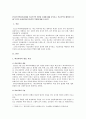 [학교폭력의이론과실제] 학교폭력school violence의 원인과 결과에 대해 분석하고, 학교폭력을 예방하기 위해 부모와 교사(유아교육기관)의 역할에 대해 논하시오 - 학교폭력의 원인과 결과에 대해 분석 2페이지