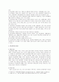 [학교폭력의이론과실제] 학교폭력school violence의 원인과 결과에 대해 분석하고, 학교폭력을 예방하기 위해 부모와 교사(유아교육기관)의 역할에 대해 논하시오 - 학교폭력의 원인과 결과에 대해 분석 3페이지