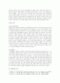 [학교폭력의이론과실제] 학교폭력school violence의 원인과 결과에 대해 분석하고, 학교폭력을 예방하기 위해 부모와 교사(유아교육기관)의 역할에 대해 논하시오 - 학교폭력의 원인과 결과에 대해 분석 4페이지