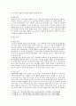 [학교폭력의이론과실제] 학교폭력school violence 의 원인과 결과에 대해 분석하고, 학교폭력을 예방하기 위해 부모와 교사(유아교육기관)의 역할에 대해 논하시오 - 학교폭력의이론과실제 4페이지