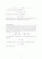 태양계 물리학 3페이지