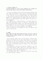 건강보험심사평가원 자소서&심평원면접후기, 심평원 자기소개서, 건강보험심사평가원 자기소개서, 건강보험심사평가원 간호사 자기소개서, 건강보험심사평가원 지원동기, 심평원 심사직 자소서 2페이지