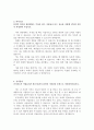 건강보험심사평가원 자소서&심평원면접후기, 심평원 자기소개서, 건강보험심사평가원 자기소개서, 건강보험심사평가원 간호사 자기소개서, 건강보험심사평가원 지원동기, 심평원 심사직 자소서 3페이지