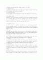 [조직문화] 조직은 조직문화가 결정적인 역할을 한다고 한다. 조직문화는 무엇이며 사회복지조직에서 어떤 역할을 하는지 설명하시오. 2페이지